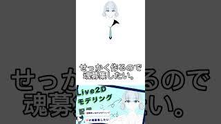 パーツ分けは、終わるのか!キャラデザ案から作った子を動かそう! #イラスト #イラストメイキング #個人勢vtuber