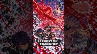 桃源暗鬼2期第2話|遊摺部を助けるのは誰? #アニメ #anime #チャンネル登録お願いします #アニメ
