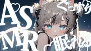 【ASMR多め】耳元密着💛ゼロ距離囁き雑談ASMR/綿棒/囁き吐息/ EarCleaning, Tingle, Triggers for Sleep
