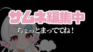 【#minecraft/#初見歓迎】 何しよう?【JAVA版マインクラフト】#個人勢vtuber #葱埜ちゅな #ねぎのちゅな #爆笑 #マイクラ