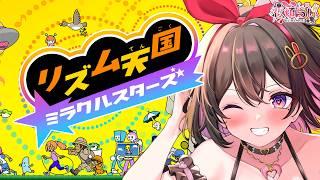 【 #リズム天国 】 新人Vsinger。リズム感ばっちり‼️..のはず【 #新人vtuber 】