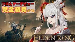 完全初見 ELDEN RING Switch 10日目 ケイリッド探索する! #エルデンリング #NintendoSwitch2 #ELDENRING #vtuber