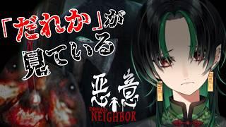 【 悪意 】💚「 凶寓 」のスタジオが送る新作ホラー🌕【 #緑月 / #新人Vtuber 】