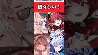 Vtuberの初々しい初ツイートを語りたい【反応集】