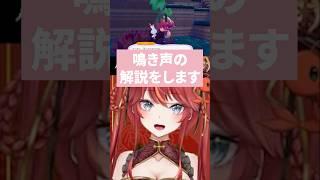 【ぽこポケ】ヒバニーがうさぎの生態をちゃんと模していることに感動!! #新人vtuber #ゲーム実況 #ポケモン #切り抜き #vtuber #ぽこあポケモン #うさぎ #shorts