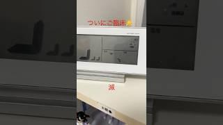 使いすぎて滅!