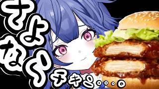 【さよなら】一生忘れないよ。照りチキ...。【月見】も食べま~す。【初見さんも是非!】【#藍いとまり木 / 新人Vtuber】