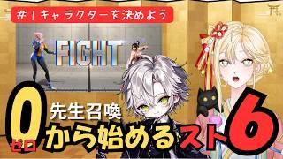 【#ゲーム実況 】 0から始めるスト6 #1キャラクターを決めよう! 神代オルトさん【古神道系VTuber onocoro】