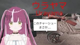 【ウラヤマ】屋台ラーメンを食べただけなのに【絶叫注意】