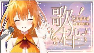 【歌と雑談枠】🧪活動休止前の最後の歌とおはなし枠💎【world Connect Project/レア・カーネリアン】