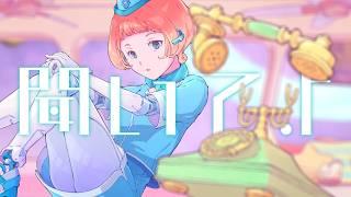 【VocaDuo2026】 聞いてよ 【L-M-S Model】