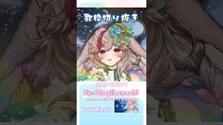 【切り抜き】Ex-otogibanashi/ryo(supercell)&月見ヤチヨ #歌枠 #歌枠切り抜き #新人vtuber #超かぐや姫 【兎屋ろこみ】 #歌ってみた #vtuberclips