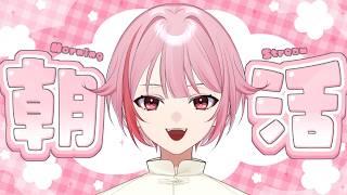 【#朝活/#雀魂】80人に「おはよう」したら段位戦頑張れる!!#30【春埜白桜】