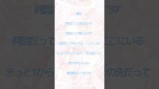 インスト抜きの歌ってみたがやばい!!【愛言葉V】 #新人vtuber #vtuber #shorts