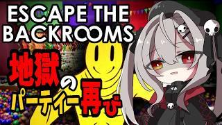 【ソロ】帰れないパーティーに連れてこられたんですけど…|Escape the Backrooms |バックルーム【ホラー配信】【#10 】
