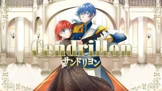 サンドリヨン (Cendrillon) / Dios/シグナルP (covered by 笑彩にこ × 延喜志紀)【歌ってみた】