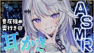 【 #asmr / 3dio 】音圧強め✨️丁寧な耳かきで疲れも汚れもごっそり落としちゃおう💓【 #新人vtuber / Ear Cleaning / 高音質 】