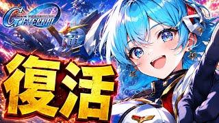 【復活】ダイヤ集めしますか!!!【新人Vtuber/Gジェネ】
