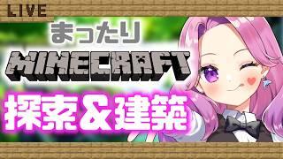 チルくまったりマイクラ建築❣【#入琉浪るか #vtuber #からくり #新人vtuber #マイクラ建築 #minecraft #マイクラ 】