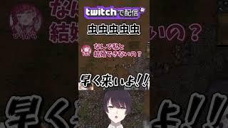 史門の命より恋愛話 【 ぴりから 、 たろぺ 】#shorts