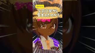 【切り抜き】ノリでつけたキャッチフレーズ「泥から生まれた」を海外リスナーにうまく説明できない!