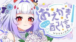 【お絵描き雑談】健康診断に行ってきました【地獄谷くまち】#shorts
