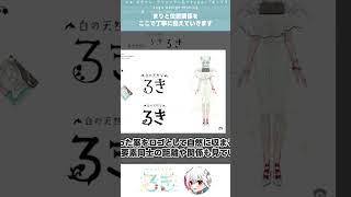 【ロゴデザインメイキング】VTuber「ろき」さん③|スーパー倍速編 #illustrator #logo