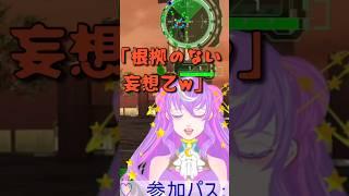 ゲーム内のオペレーターと奇跡的に会話が成り立つ瞬間 #地球防衛軍6 #vtuber #shorts