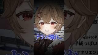 【ときメモGS4】空也くん、ナンパ慣れしてない?? #shorts #vtuber