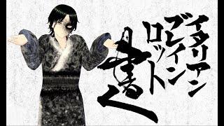 【高難易度に書道家が仰天?!】"イタリアンブレインロット" × 書道