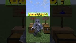 右左どっち?