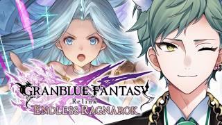 【 グラブルリリンク / 初見プレイ 】 #1 ER発売日!!! ベアトリクスで遊ぶぞ!!! 【 GRANBLUE FANTASY: Relink - Endless Ragnarok 】