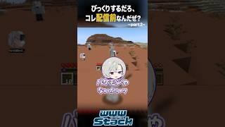 そのスキンこわっ😨 #shorts #wwwstack #マイクラ #minecraft