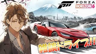 【初見歓迎】久々のなんでもない雑談ドライブ!?【#vtuber 】|Forza Horizon 6 FH6 |フォルツァ6