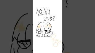 性別はどっち…?? #中学生 #推しをお探しですか #イラスト #中学2年生 #新人vtuber #イラストメイキング #いらすと #イラスト練習 #イラスト作成