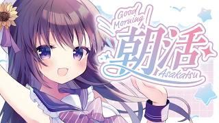【朝活☀】作業用BGMになる!相互に!雑談・作業・勉強|監視しててね【古書屋敷こるの / 文学少女Vtuber】