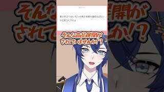企業に踊らされてんだよなあ!!!!!#vtuber #個人vtuber #質問募集中 #マシュマロ読み