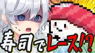 【面白まとめ】寿司でレースするバカゲーが面白すぎるwwww【わびさび寿司ダービー/ #新人vtuber 】