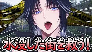 【Drain Sim】この町が俺を必要としているっ!いくぞ!!【ハスキー犬Vtuber】