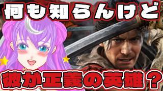 【#鬼武者wayofthesword】目指せ剣豪!なんも知らんけどサムライへの憧れのみで来ました!【ゲラ武者】【#ゲーム配信】☆