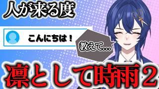 unravelが人が来るたびに少しずつ歌われていきます。歌いきれなかったので続きから。【雑談配信】