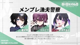 【#apex 】カスタム顔合わせ!! 目指すはじゃんけんに勝つこと✊【霊夜宵|#やよらいぶ#新人vtuber 】