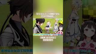 【Vtuber切り抜き】ツッコミどころ満載すぎる行方不明者探し「原神 -はらがみ-」好評配信中 #切り抜き #ゲーム実況 #Vtuber #vtuber切り抜き