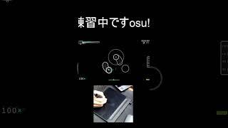 【osu!】フルコンできるようになりたい