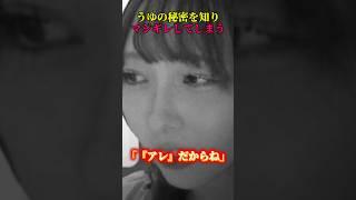 「うゆ」の「意味」を知りキレるにゅう#にゅう#うゆ#もこう#twitch