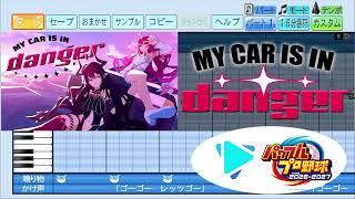 【#ホロ甲2026 応援企画】My car is in danger / IRyS パワプロ応援歌アレンジ【パワフルプロ野球2026-2027】