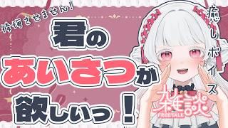 【#雑談 】初見さん歓迎!一緒にお話ししよ!ROMさんももちろん大歓迎!/いとし のこ【新人Vtube/#愛しのライブ 】