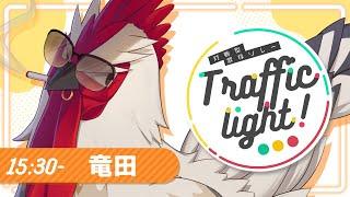 【】歌ってなんですか #とららい歌枠リレー