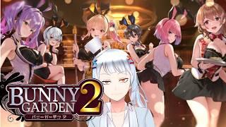 【BUNNY GARDEN2 / バニーガーデン2】帰ってきた!現実とリンクした状態で再びキャバクラで遊ぶ【Vtuber】※ネタバレあり