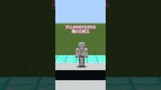 当てはまったら一歩前へ!アニメ周りあるある👓 #男性vtuber #vtuber #minecraft #shorts